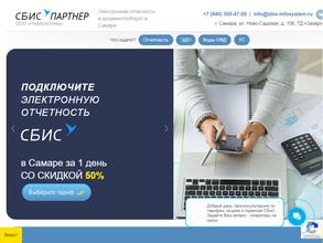 Инфосистемы