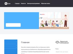 Средняя общеобразовательная школа №163