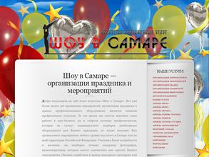 Агентство праздничных услуг