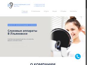 Центр слуха и речи