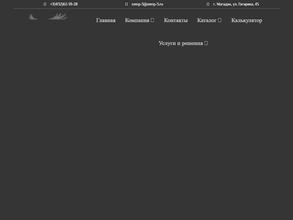 Специализированное монтажно-наладочное предприятие-3