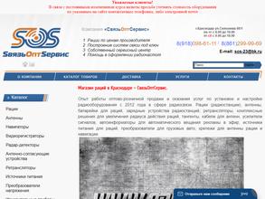 СвязьОптСервис