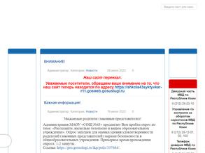 Средняя общеобразовательная школа №43