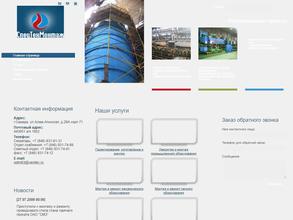 Спецтехмонтаж