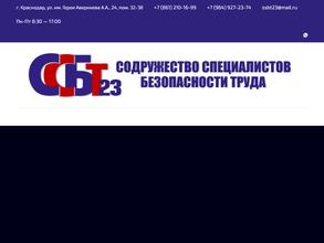 Охрана труда-КОНСАЛТИНГ