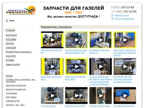 Tam123.RU