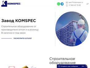 Специалист