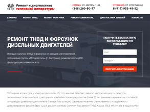 Дизельная аппаратура