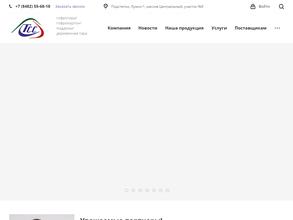 Тольяттистройсервис