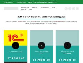 Цифровой ветер