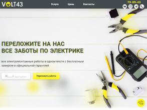 Вольт43