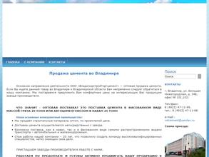 Владимирстройторгцемент