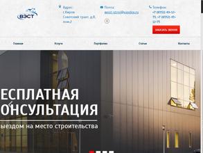 Вятэлитстрой