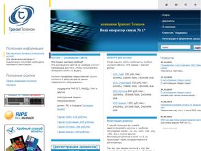 Транзит Телеком