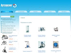 Аутсорсинг 24