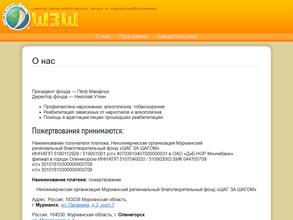 Шаг за шагом