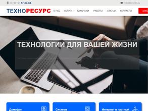Техноресурс