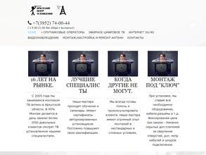 Иркутский центр телевидения