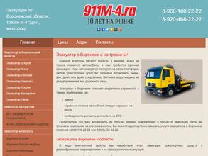 911М-4 в Воронеж