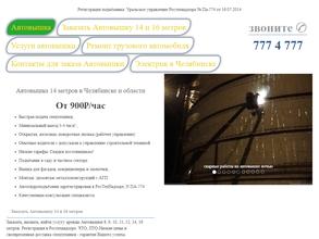 Автовышка PVM174