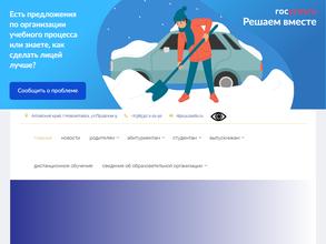 Новоалтайский лицей профессионального образования