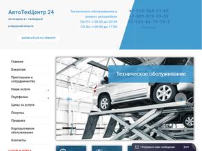 Автотехцентр 24