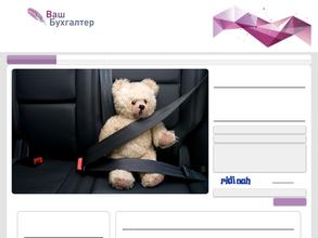 Ваша бухгалтерия