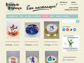 Ваниль Корица