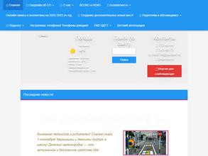 ЦДЮ г. Челябинска