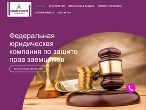 Правовой центр