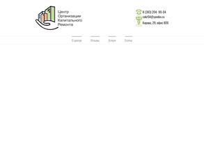 Центр Организации Капитального Ремонта