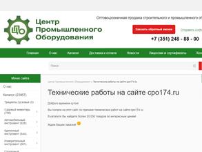 Центр промышленного оборудования