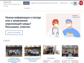 Техникум-интернат инвалидов им. И.И. Шуба