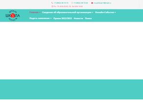 Детская школа искусств №14