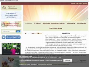 Детская школа искусств №34