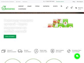 Дом. Сад. Огород