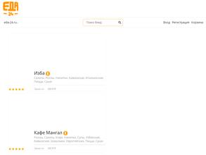 eda24.ru