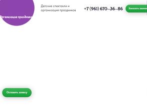 Команда Енот