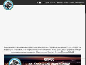 Федерация автомобильного спорта и мотоциклетного спорта Республики Саха (Якутия)