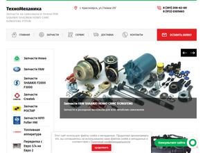 Техномеханика