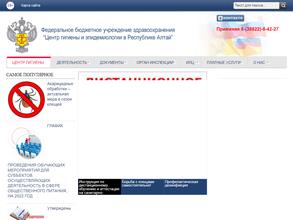 Центр гигиены и эпидемиологии в республике Алтай