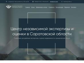 Федерация Экспертов Саратовской Области