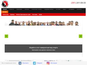 Федерация сквоша Красноярского края