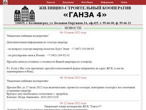 Строящийся жилой дом