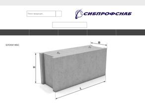 СибПрофСнаб