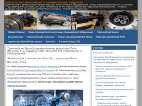 Торговая компания