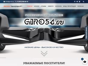 Giro54.ru