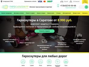 GiroSaratov