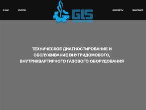 Газлюкссервис