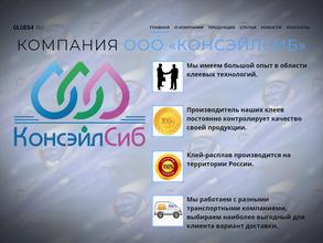 Консэйлсиб